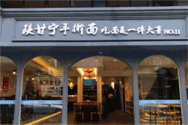 陕甘宁手擀面加盟