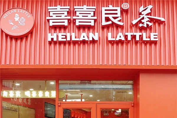 喜喜良茶加盟