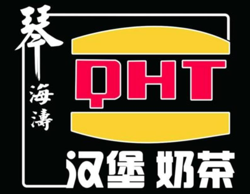 琴海涛炸鸡汉堡