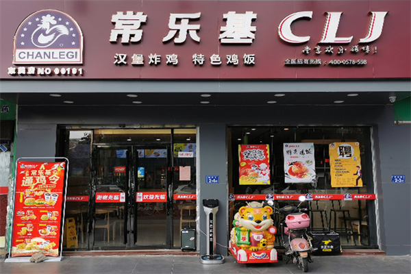 常乐基汉堡加盟