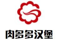 肉多多汉堡