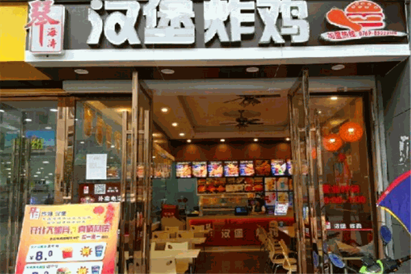 【琴海涛炸鸡汉堡】