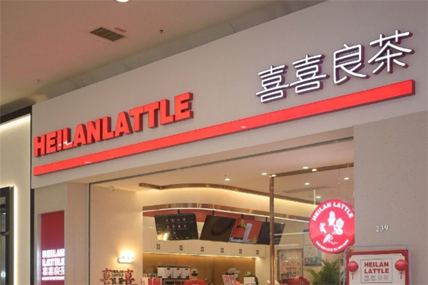 喜喜良茶加盟