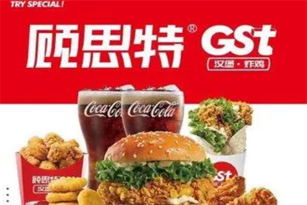 【顾思特汉堡】