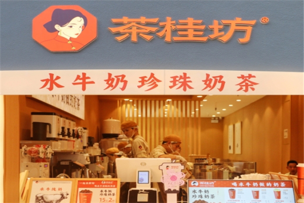 【茶桂坊奶茶】