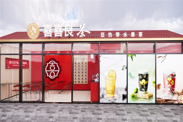 喜喜良茶加盟