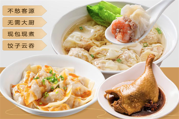 孔一凡饺子店加盟