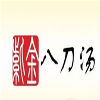 紫金八刀汤