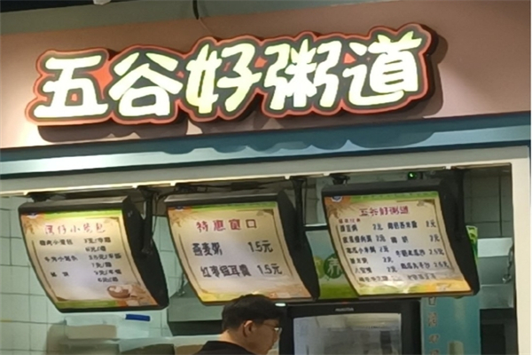 五谷好粥道加盟