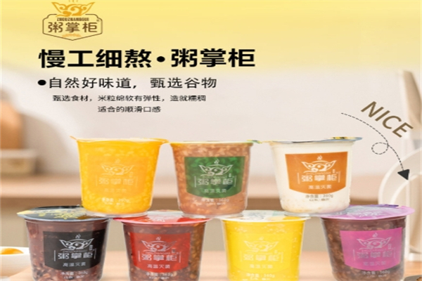 粥掌柜加盟
