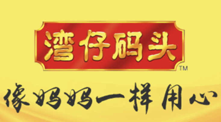 湾仔码头饺子