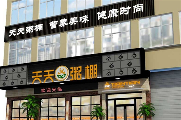 天天粥棚加盟