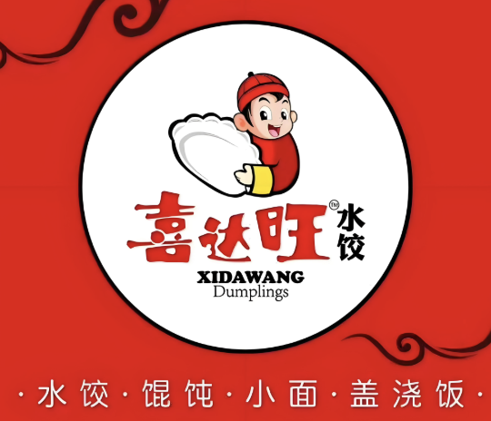 喜达旺水饺