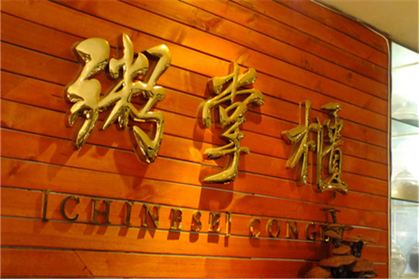 粥掌柜加盟