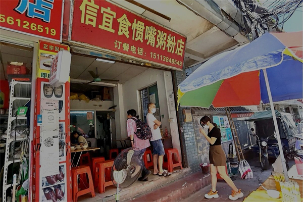 信宜食惯嘴粥粉店加盟