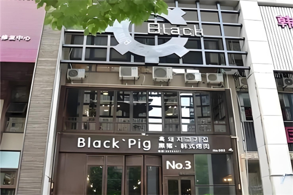 blackpig黑猪烤肉加盟