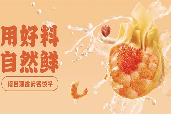 粤饺皇加盟