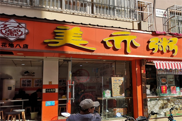 美亦粥加盟