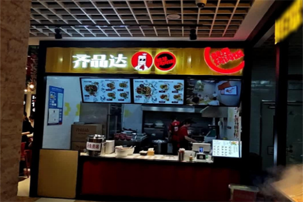 【齐品达烤肉拌饭】