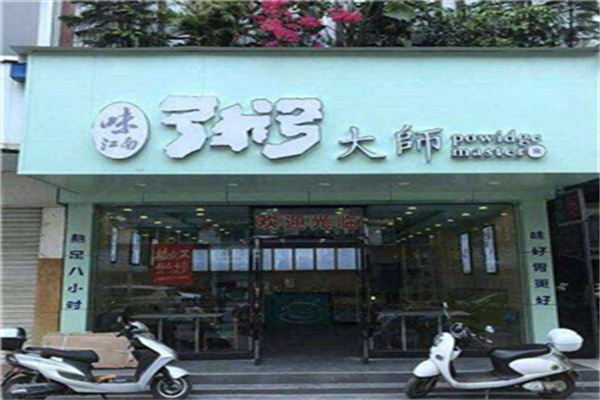 粥大师加盟