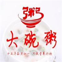 大碗粥