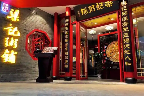 梁记粥铺加盟