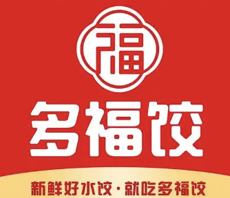 多福饺