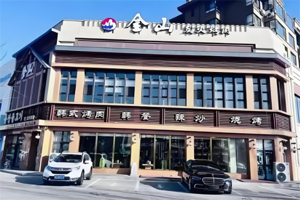 金山烤肉加盟