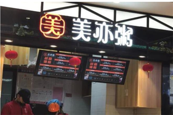 【美亦粥】
