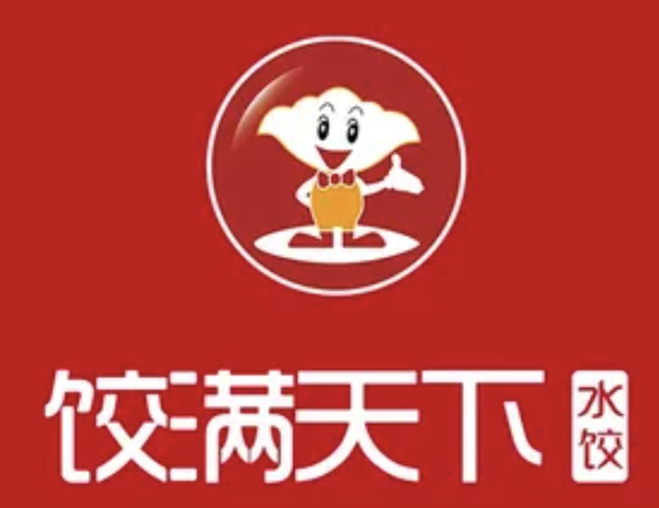 饺满天下饺子