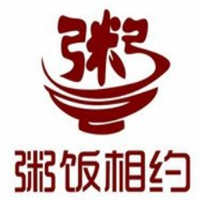 粥饭相约