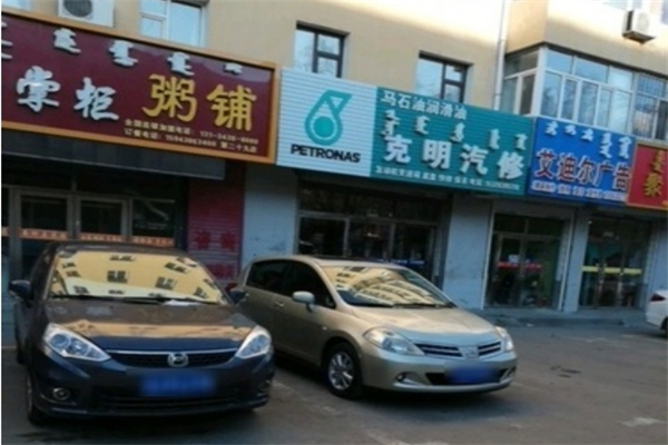 【窦掌柜粥铺】