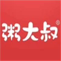 粥大叔
