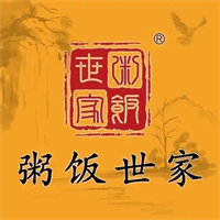 粥饭世家