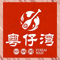 粤仔湾砂锅粥