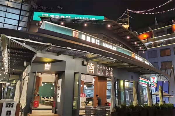 【南里奥巴西烤肉自助餐】