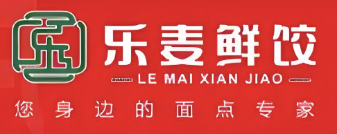 乐麦鲜饺