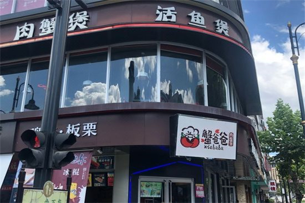 蟹爸爸肉蟹煲加盟