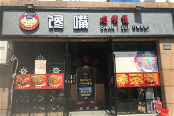 【馋嘴肉蟹煲】