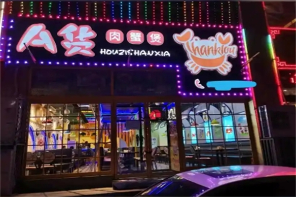 怀仁a货肉蟹煲加盟