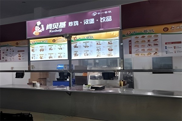 【肯贝基汉堡】