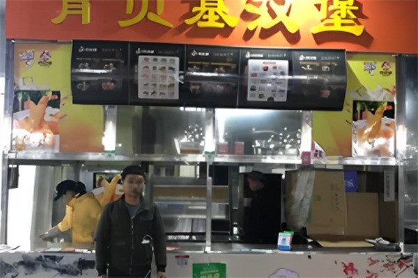 【肯贝基汉堡】