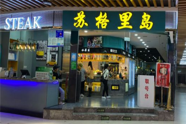 【苏格里岛海鲜自助烤肉】