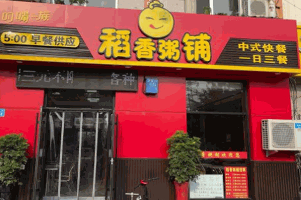 稻香粥铺加盟
