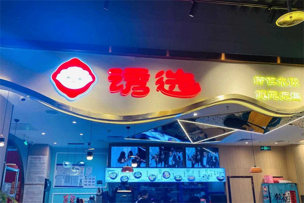 【诱选虾仁水饺】