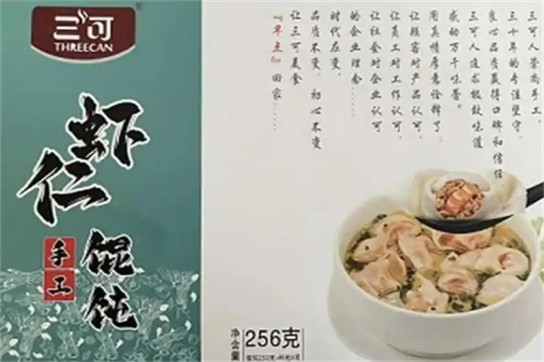 【三可水饺】