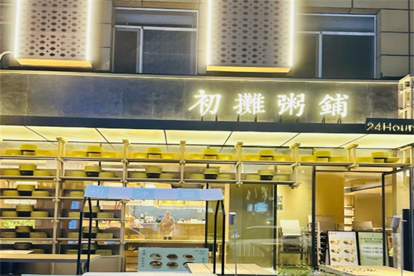 初摊粥铺加盟