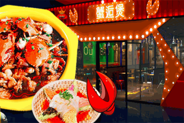 蟹逅煲肉蟹煲加盟