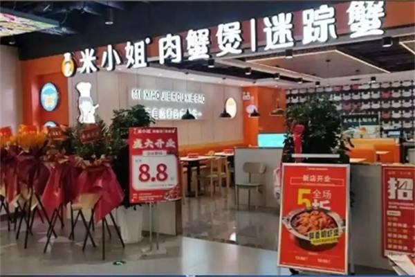 米小姐肉蟹煲加盟
