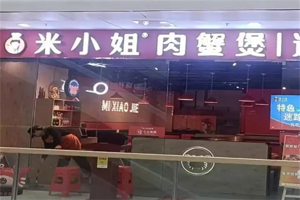 米小姐肉蟹煲加盟